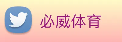 必威体育 Logo